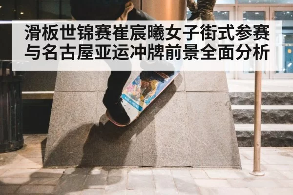skateboard trick urban rail